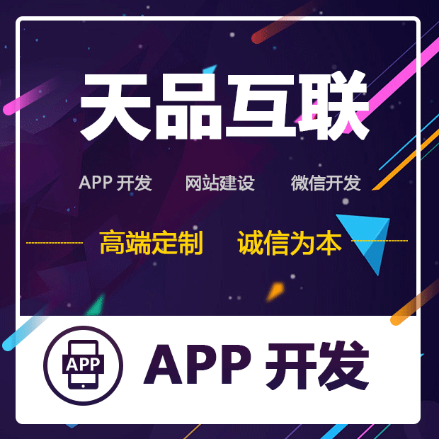 北京app開發(fā)公司哪家好？