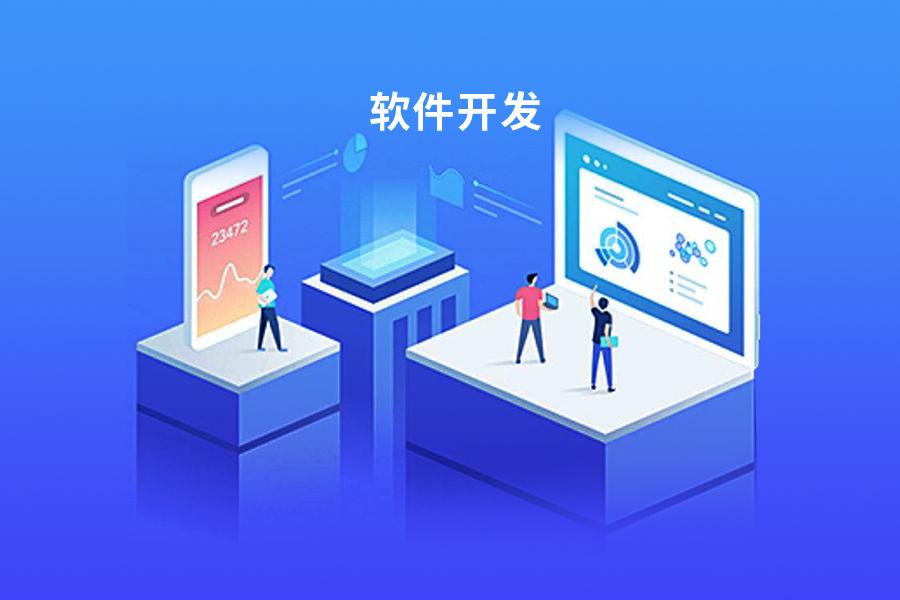 怎么開發(fā)手機(jī)APP，如何開發(fā)手機(jī)app軟件？