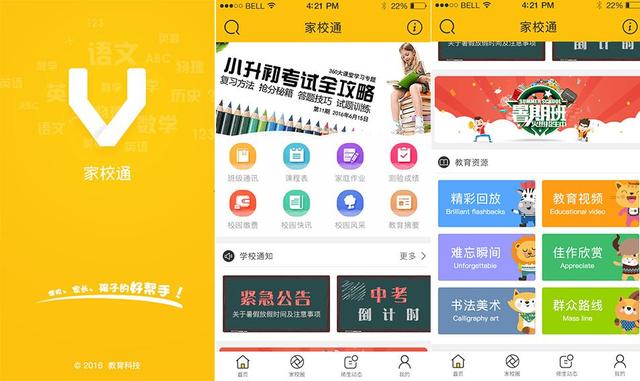 APP開發(fā)注意事項(xiàng)：APP開發(fā)前需要考慮哪些問題？