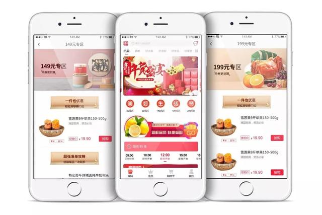 開發(fā)一款電商APP需求留意哪些細(xì)節(jié)呢？