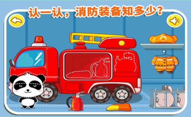 消防安全APP開發(fā)有什么功能？