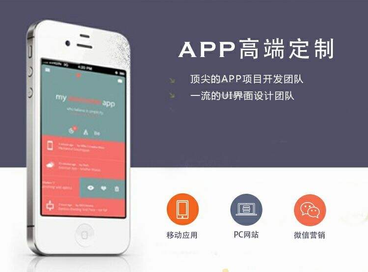 APP開發(fā)需求怎么寫？