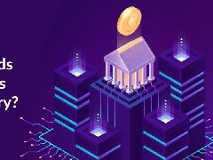 2022年,為什么區(qū)塊鏈技術(shù)最適合銀行和金融業(yè)？