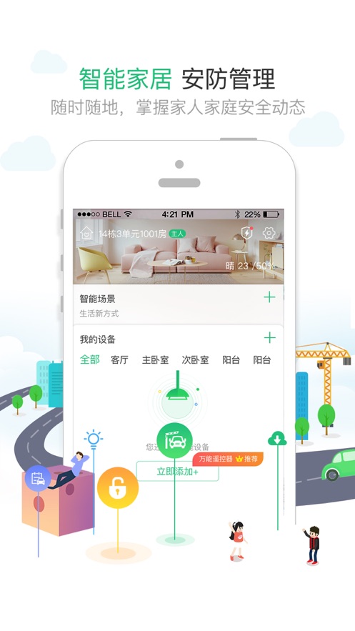 1號社區(qū)-o2o生活APP平臺