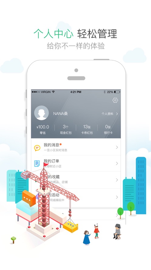 1號社區(qū)-o2o生活APP平臺