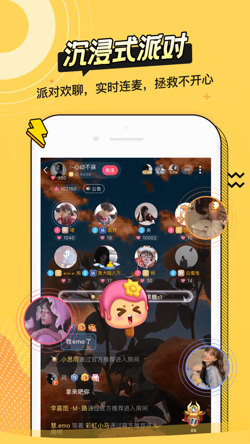耳萌-聲控語音交友，陪聊天APP案例