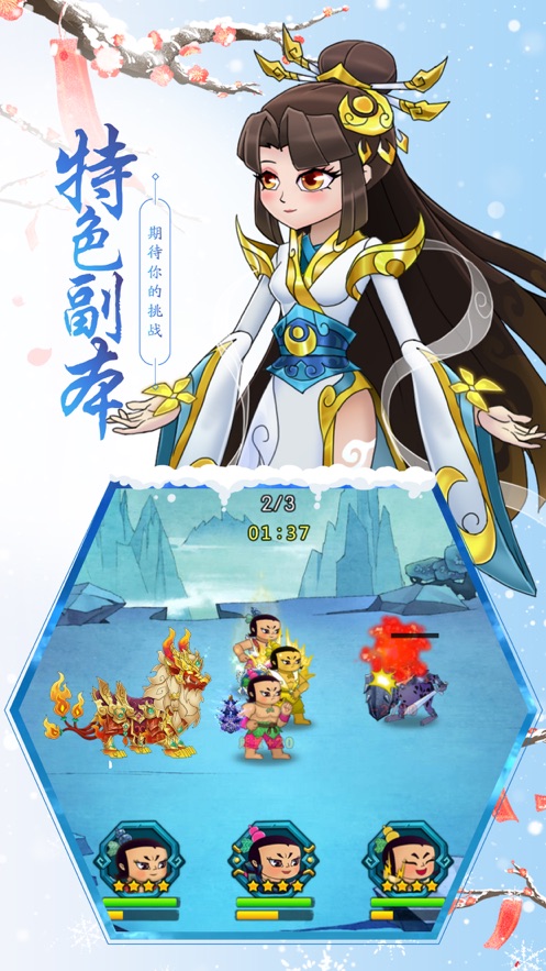 葫蘆娃-國(guó)漫游戲app開(kāi)發(fā)案例