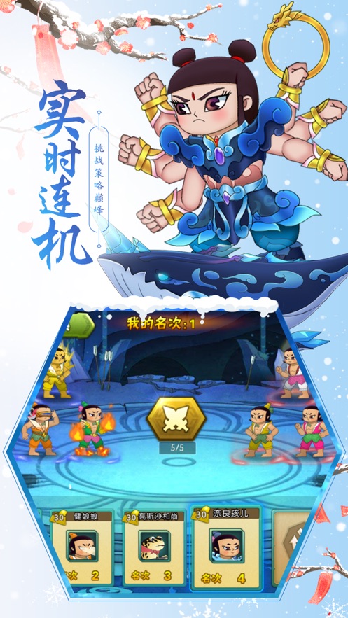 葫蘆娃-國(guó)漫游戲app開(kāi)發(fā)案例