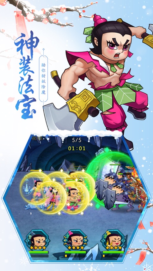 葫蘆娃-國(guó)漫游戲app開(kāi)發(fā)案例