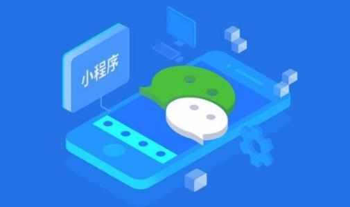 小程序是什么，微信小程序開發(fā)步驟？