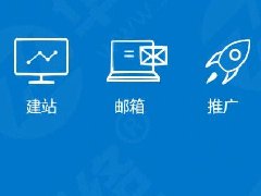 網(wǎng)站建設(shè)推廣怎么做？
