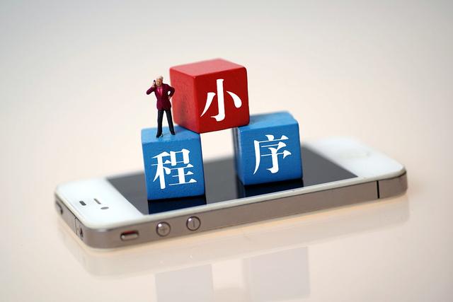 小程序開發(fā)哪家好？